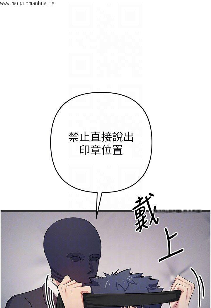 韩国漫画贪婪游戏韩漫_贪婪游戏-第18话-爱液流个不停的穴穴在线免费阅读-韩国漫画-第75张图片