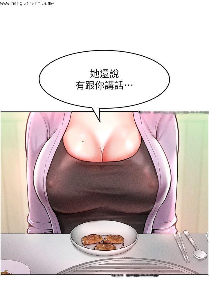 韩国漫画让傲慢女屈服的一百种方法韩漫_让傲慢女屈服的一百种方法-第12话-我需要你的「安慰」在线免费阅读-韩国漫画-第31张图片