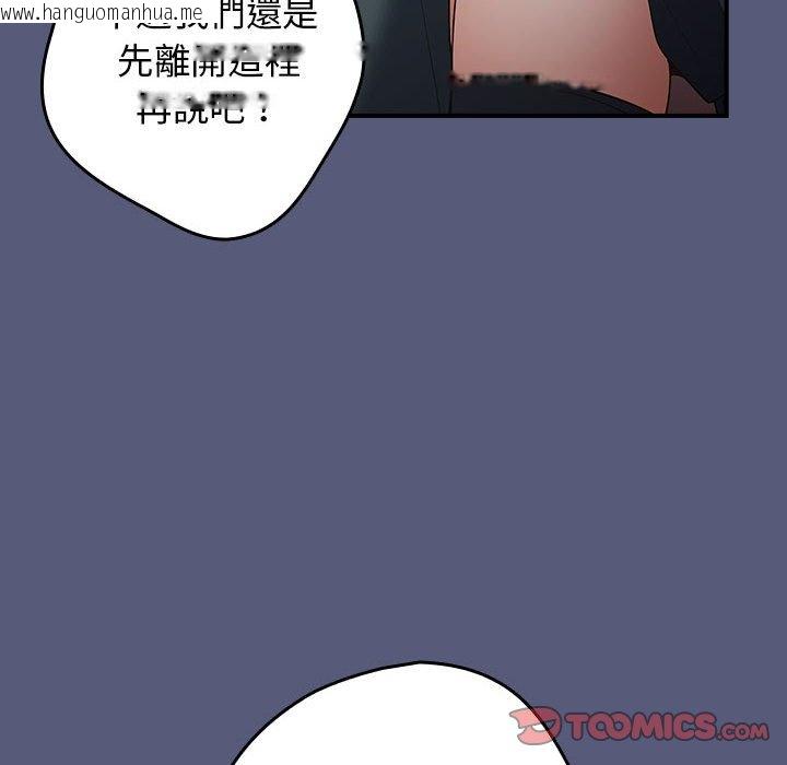 韩国漫画游戏不能这样玩/游戏规则我来定韩漫_游戏不能这样玩/游戏规则我来定-第42话在线免费阅读-韩国漫画-第84张图片