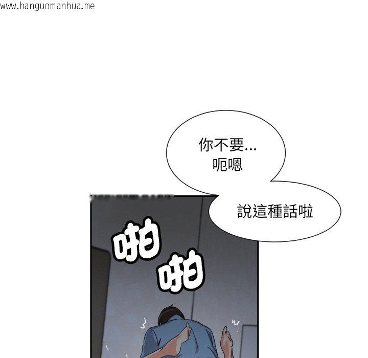 韩国漫画调教小娇妻/调教妻子韩漫_调教小娇妻/调教妻子-第24话在线免费阅读-韩国漫画-第31张图片