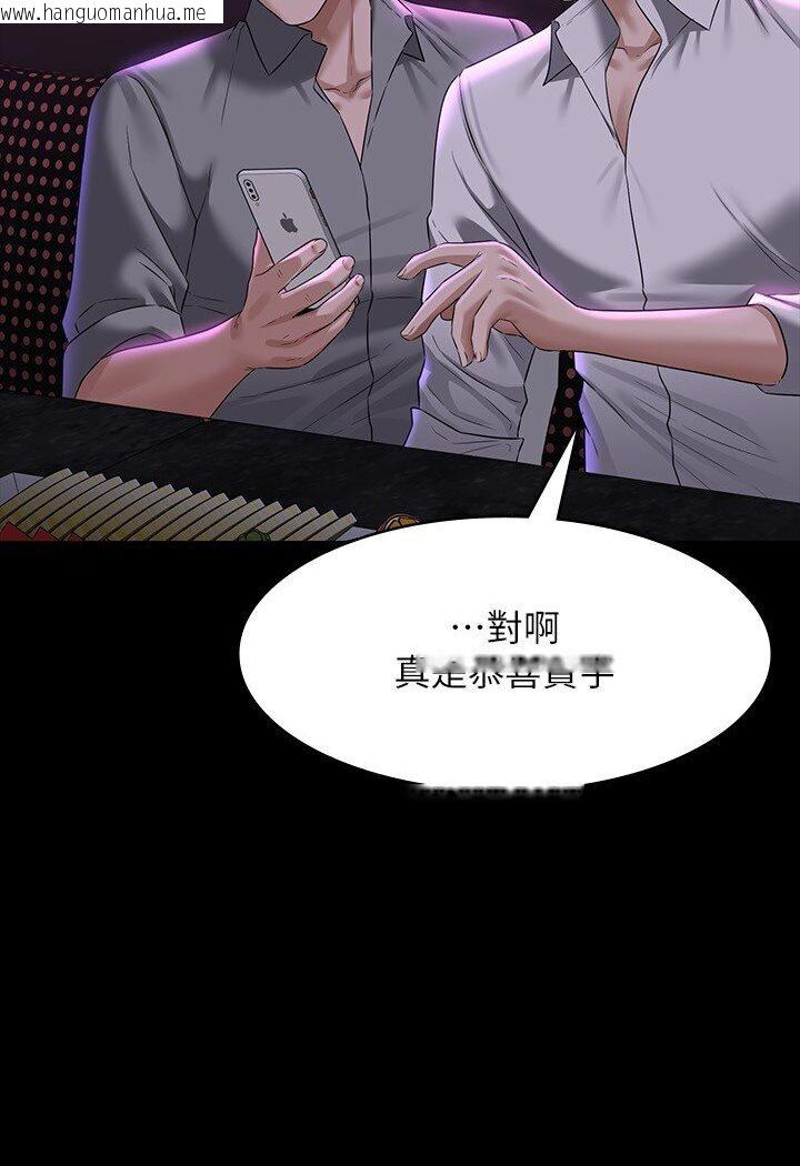 韩国漫画超级公务员韩漫_超级公务员-第113话-越抗拒越刺激在线免费阅读-韩国漫画-第19张图片