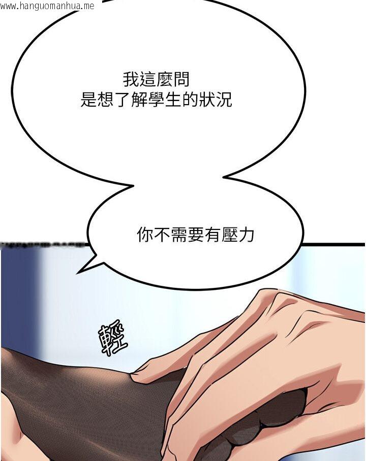 韩国漫画地表最屌卧底干员韩漫_地表最屌卧底干员-第24话-「顶」天立地的师恩在线免费阅读-韩国漫画-第15张图片