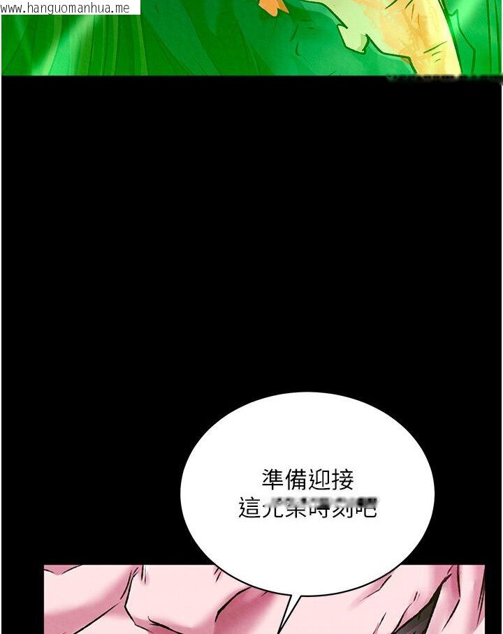 韩国漫画色雕英雄传：一捅天下韩漫_色雕英雄传：一捅天下-第29话-被插到腿软了…慢一点!在线免费阅读-韩国漫画-第131张图片