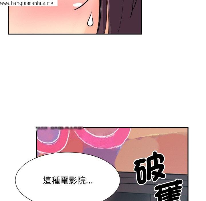 韩国漫画调教小娇妻/调教妻子韩漫_调教小娇妻/调教妻子-第24话在线免费阅读-韩国漫画-第107张图片