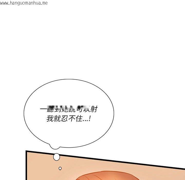 韩国漫画同学！好久不见/同级生韩漫_同学！好久不见/同级生-第13话在线免费阅读-韩国漫画-第117张图片