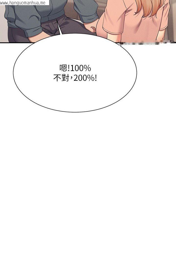 韩国漫画谁说理组没正妹？韩漫_谁说理组没正妹？-第129话-被拒绝就来找我讨拍吧在线免费阅读-韩国漫画-第31张图片