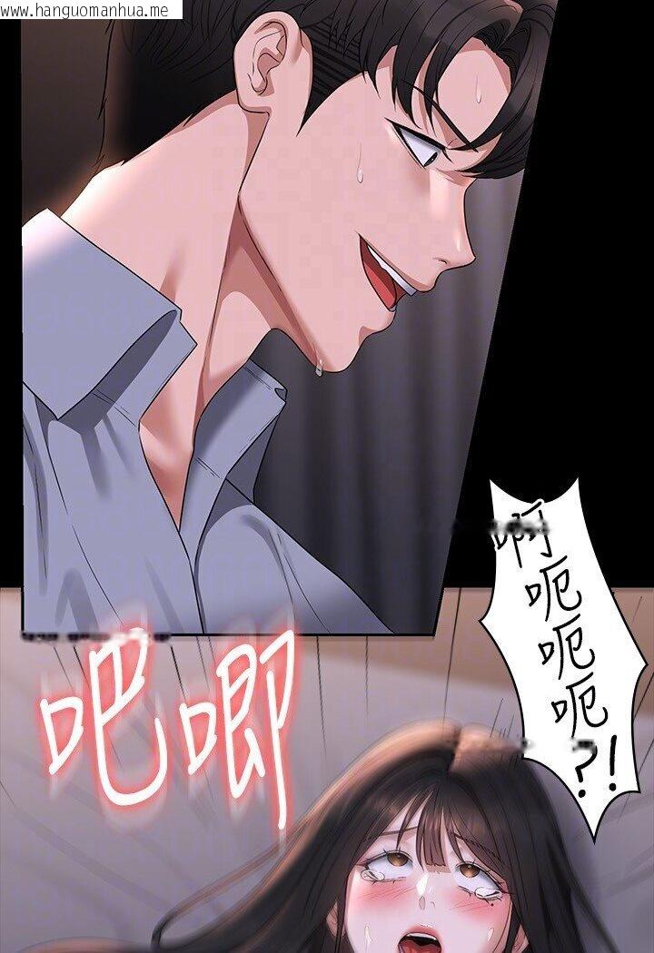 韩国漫画超级公务员韩漫_超级公务员-第113话-越抗拒越刺激在线免费阅读-韩国漫画-第46张图片