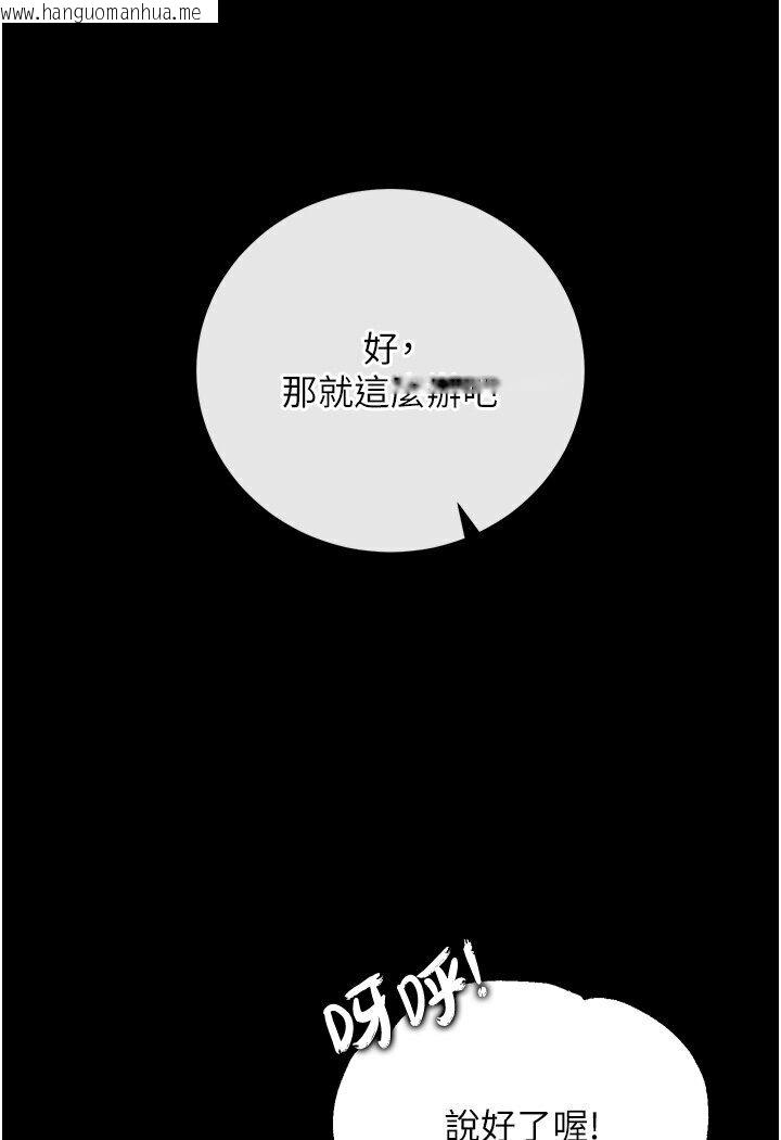 韩国漫画色雕英雄传：一捅天下韩漫_色雕英雄传：一捅天下-第29话-被插到腿软了…慢一点!在线免费阅读-韩国漫画-第107张图片