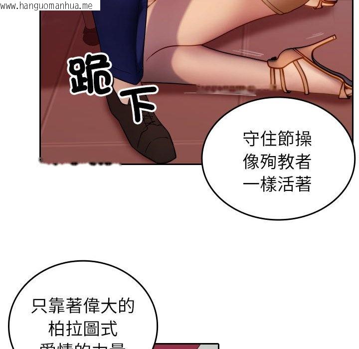 韩国漫画寄生教授家/借住教授家韩漫_寄生教授家/借住教授家-第36话在线免费阅读-韩国漫画-第47张图片