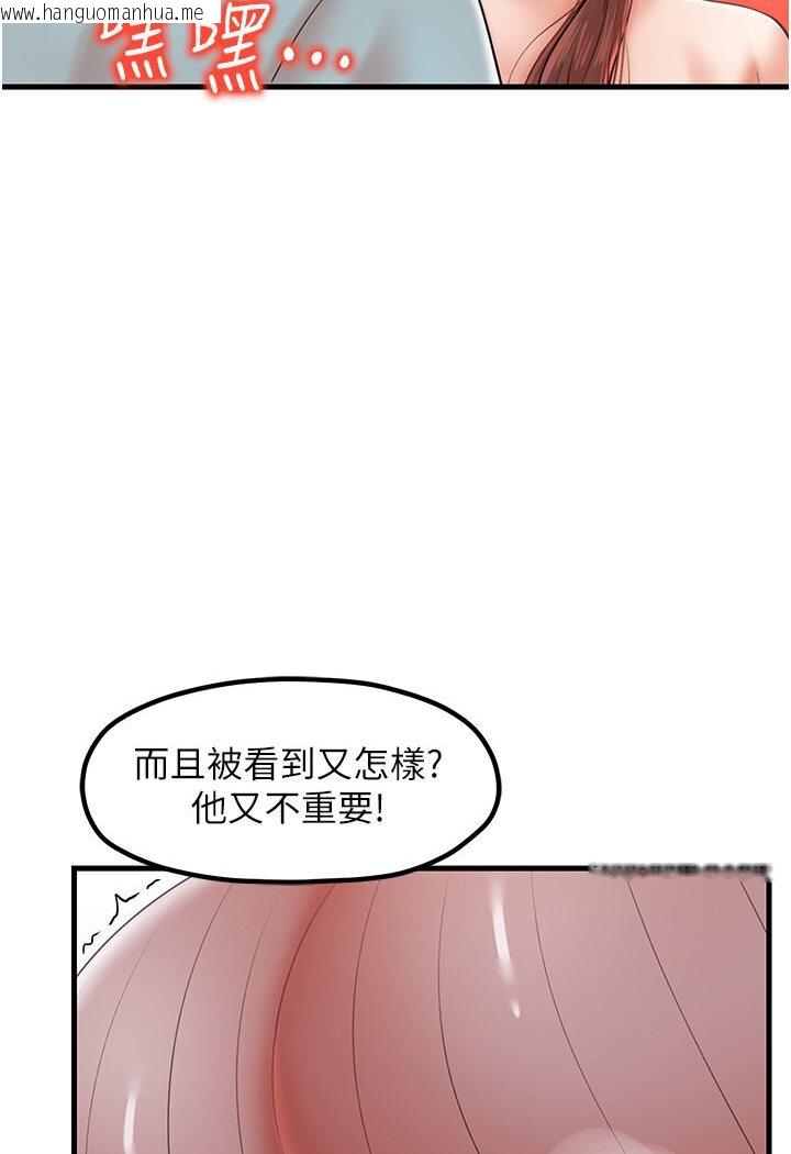 韩国漫画花店三母女韩漫_花店三母女-第27话-扑倒饥渴旅伴在线免费阅读-韩国漫画-第38张图片