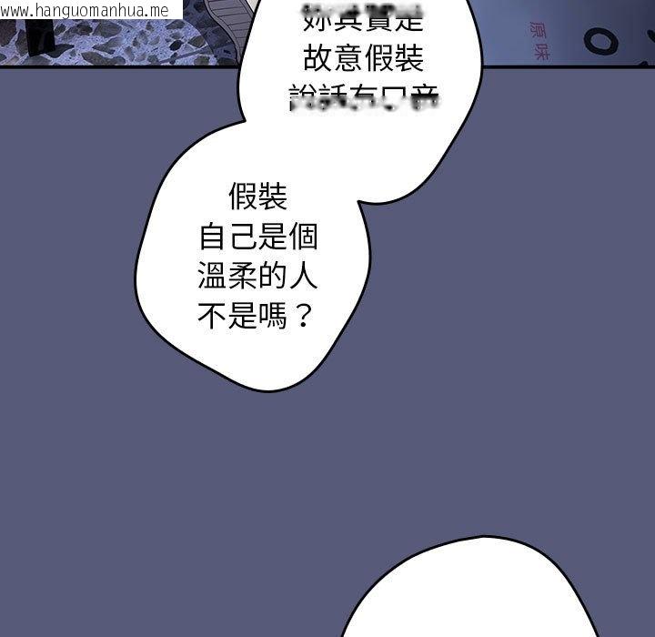 韩国漫画游戏不能这样玩/游戏规则我来定韩漫_游戏不能这样玩/游戏规则我来定-第42话在线免费阅读-韩国漫画-第79张图片