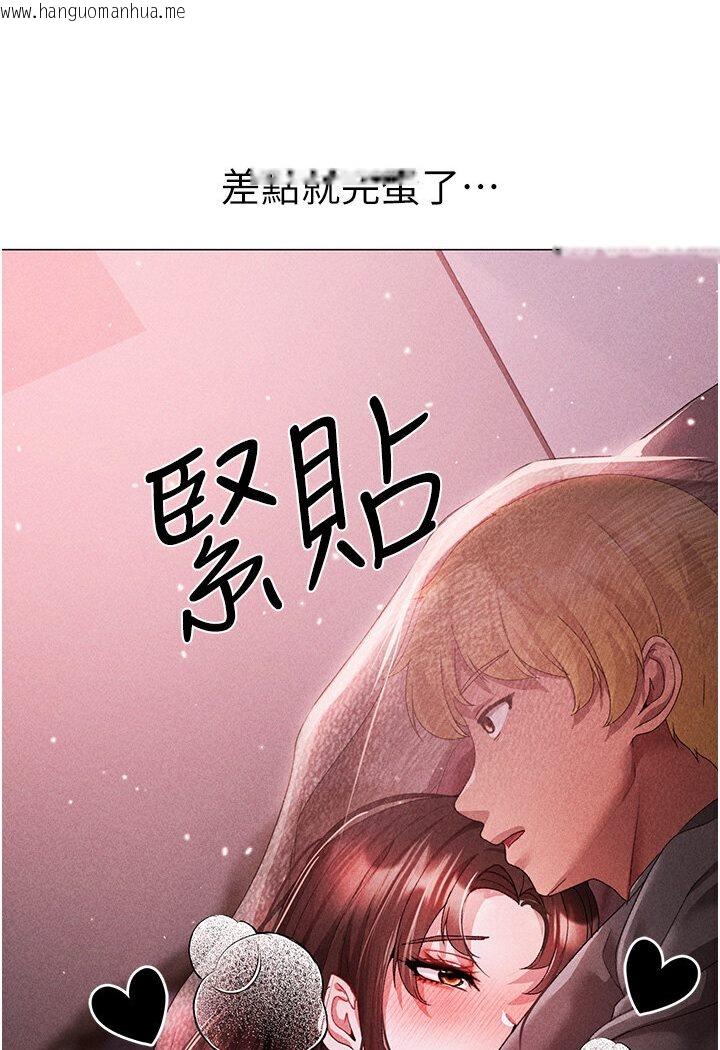 韩国漫画↖㊣煞气a猛男㊣↘韩漫_↖㊣煞气a猛男㊣↘-第45话-老公，我们再来生一个在线免费阅读-韩国漫画-第31张图片