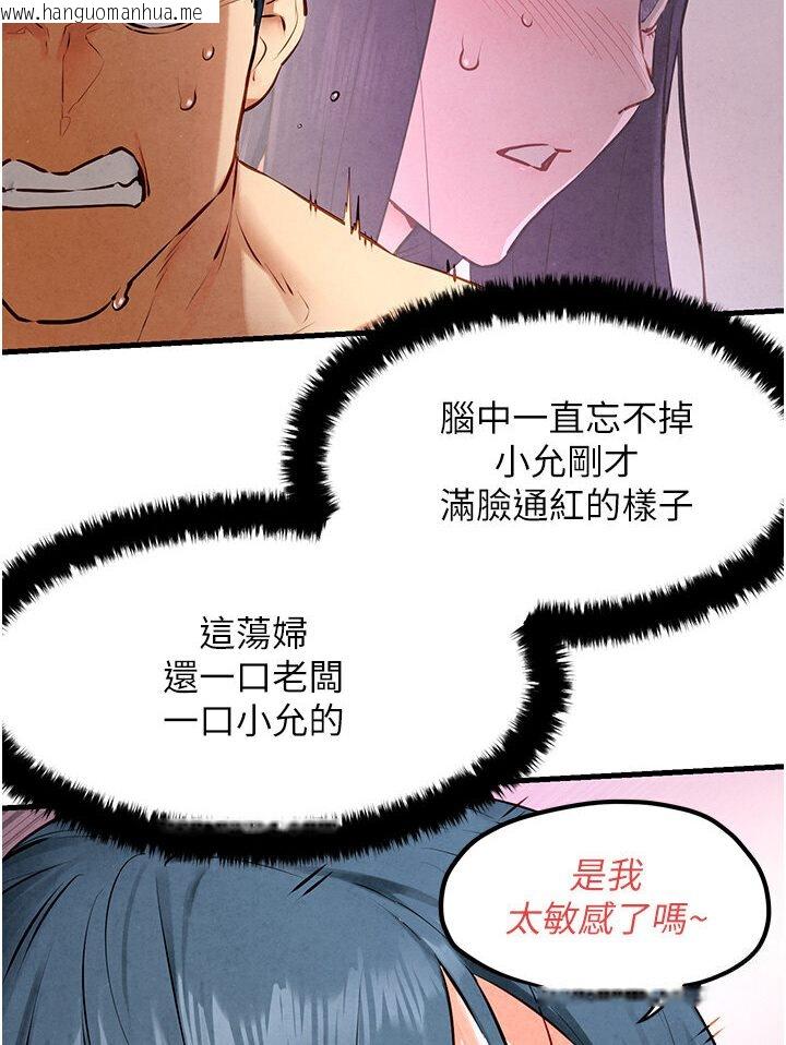 韩国漫画欲海交锋韩漫_欲海交锋-第23话-听隔壁的响亮炮声自慰在线免费阅读-韩国漫画-第88张图片