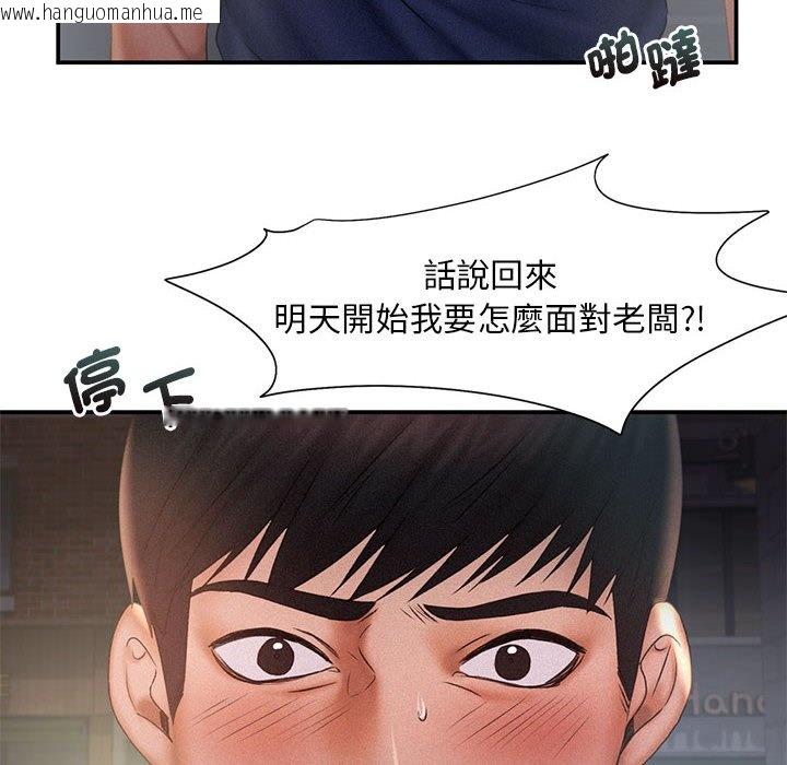 韩国漫画乘风高飞韩漫_乘风高飞-第13话在线免费阅读-韩国漫画-第24张图片