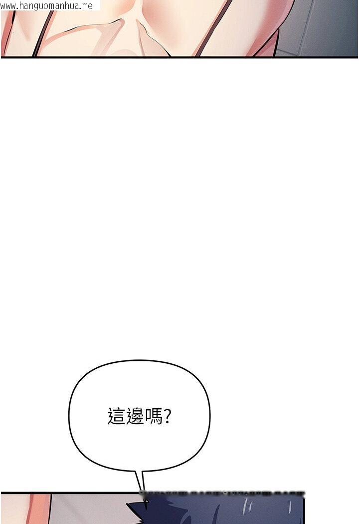 韩国漫画贪婪游戏韩漫_贪婪游戏-第18话-爱液流个不停的穴穴在线免费阅读-韩国漫画-第98张图片