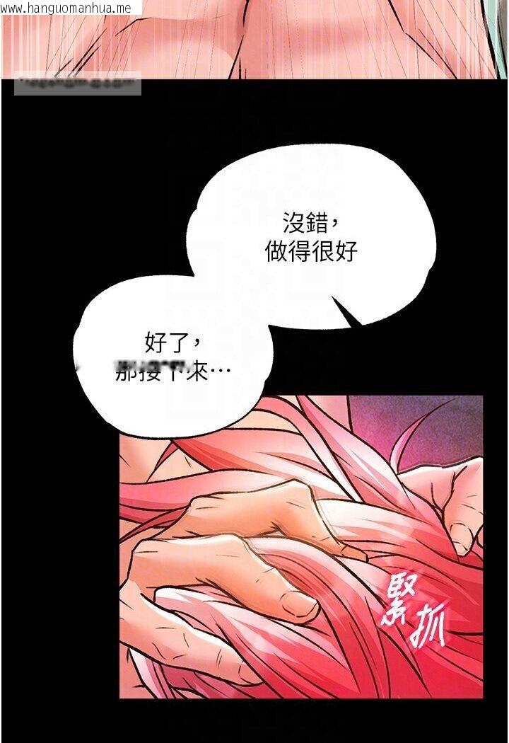 韩国漫画色雕英雄传：一捅天下韩漫_色雕英雄传：一捅天下-第29话-被插到腿软了…慢一点!在线免费阅读-韩国漫画-第27张图片