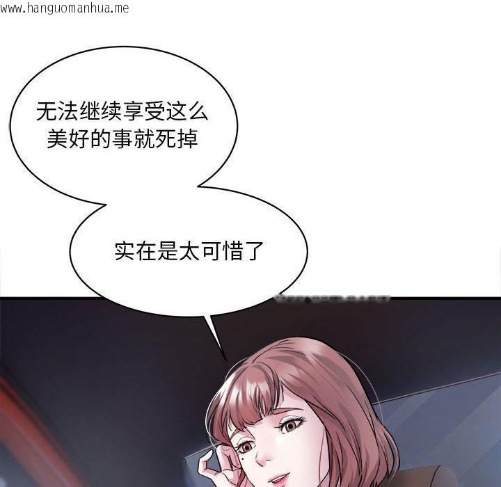 韩国漫画好运出租车韩漫_好运出租车-第2话在线免费阅读-韩国漫画-第138张图片