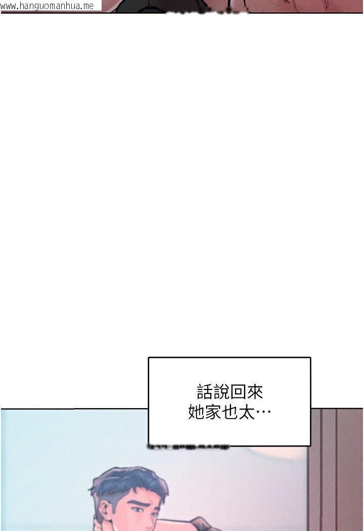 韩国漫画让傲慢女屈服的一百种方法韩漫_让傲慢女屈服的一百种方法-第12话-我需要你的「安慰」在线免费阅读-韩国漫画-第127张图片