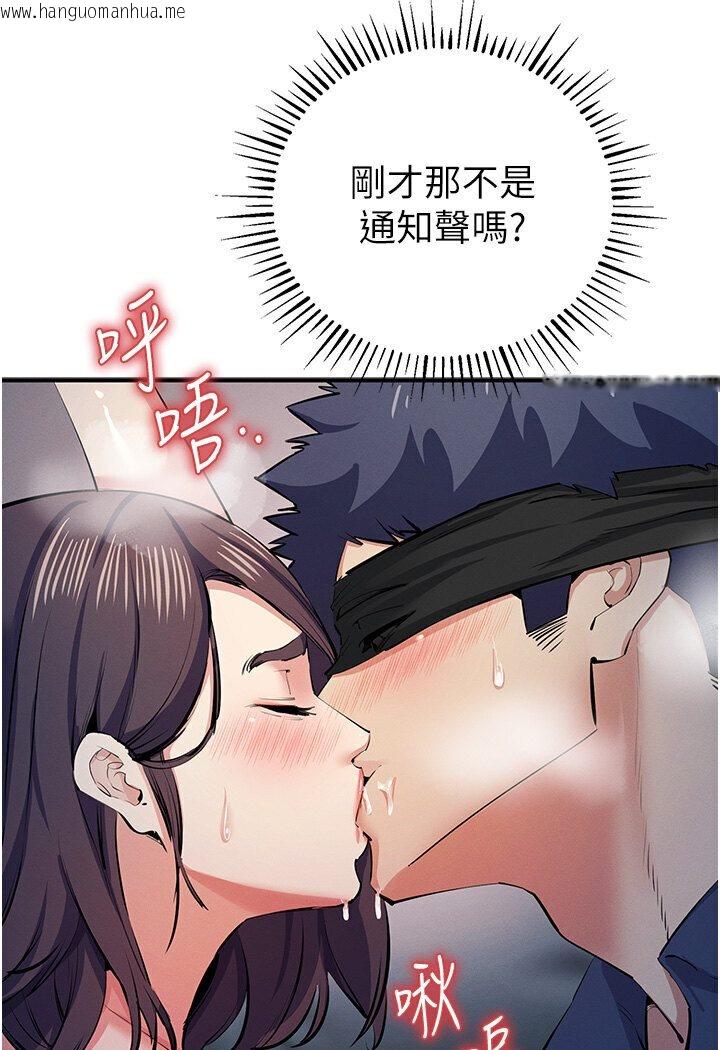 韩国漫画贪婪游戏韩漫_贪婪游戏-第18话-爱液流个不停的穴穴在线免费阅读-韩国漫画-第136张图片