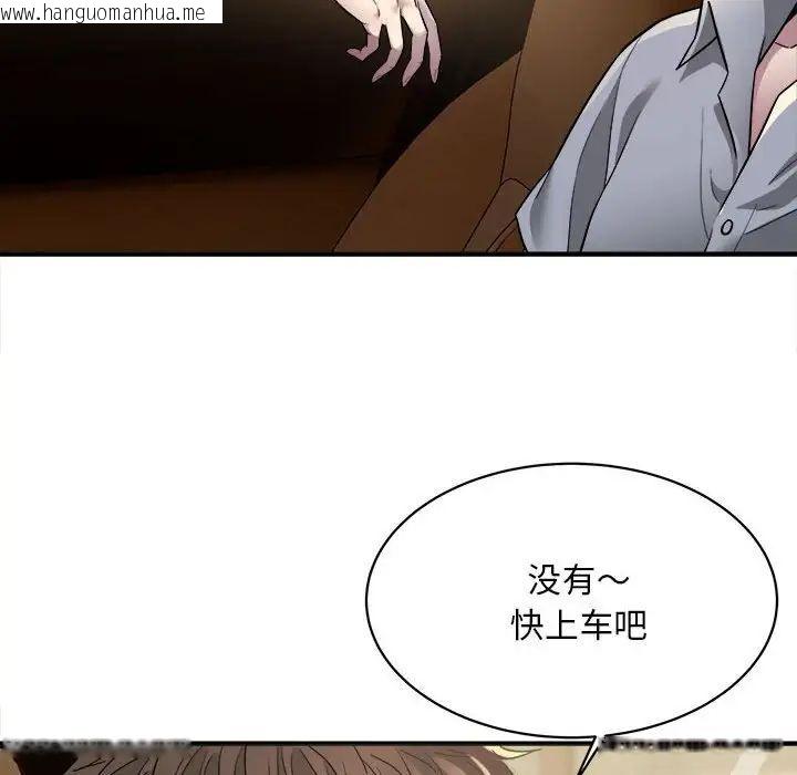 韩国漫画好运出租车韩漫_好运出租车-第3话在线免费阅读-韩国漫画-第119张图片