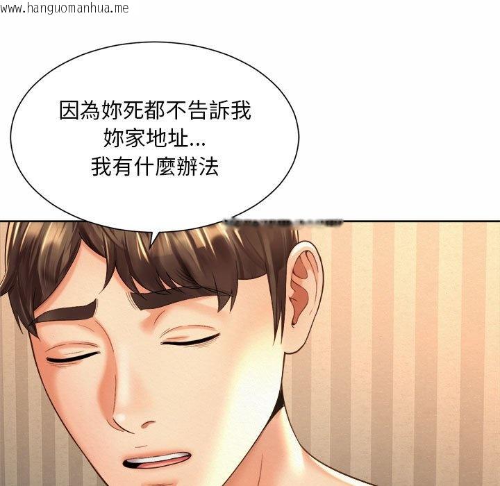 韩国漫画上班也要谈恋爱/社内恋爱韩漫_上班也要谈恋爱/社内恋爱-第20话在线免费阅读-韩国漫画-第45张图片