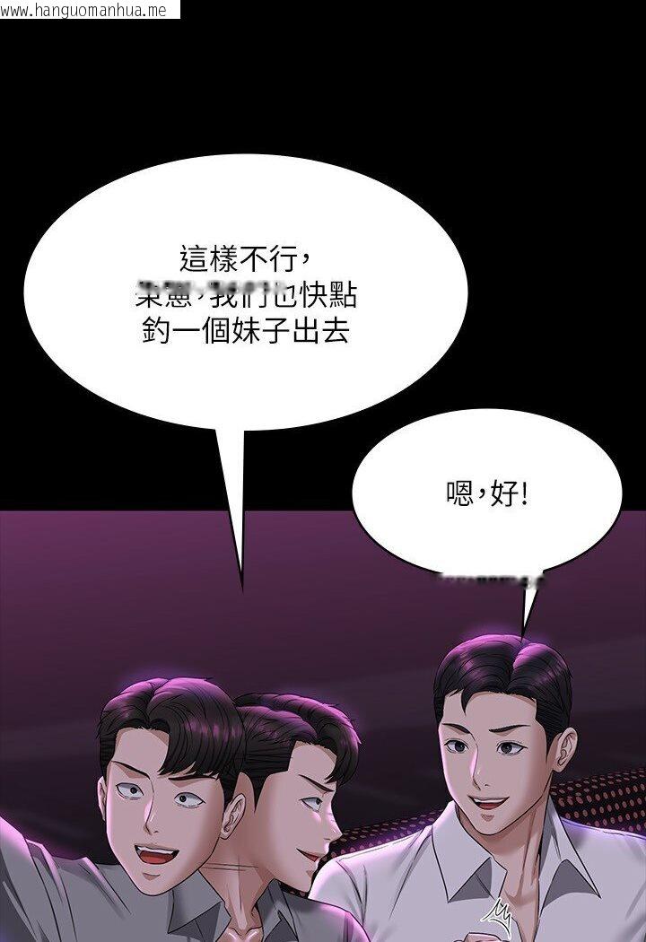 韩国漫画超级公务员韩漫_超级公务员-第113话-越抗拒越刺激在线免费阅读-韩国漫画-第20张图片
