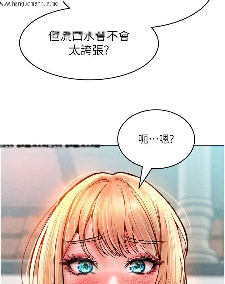 韩国漫画让傲慢女屈服的一百种方法韩漫_让傲慢女屈服的一百种方法-第12话-我需要你的「安慰」在线免费阅读-韩国漫画-第23张图片