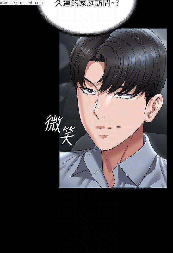 韩国漫画超级公务员韩漫_超级公务员-第113话-越抗拒越刺激在线免费阅读-韩国漫画-第98张图片