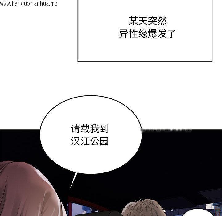 韩国漫画好运出租车韩漫_好运出租车-第1话在线免费阅读-韩国漫画-第121张图片