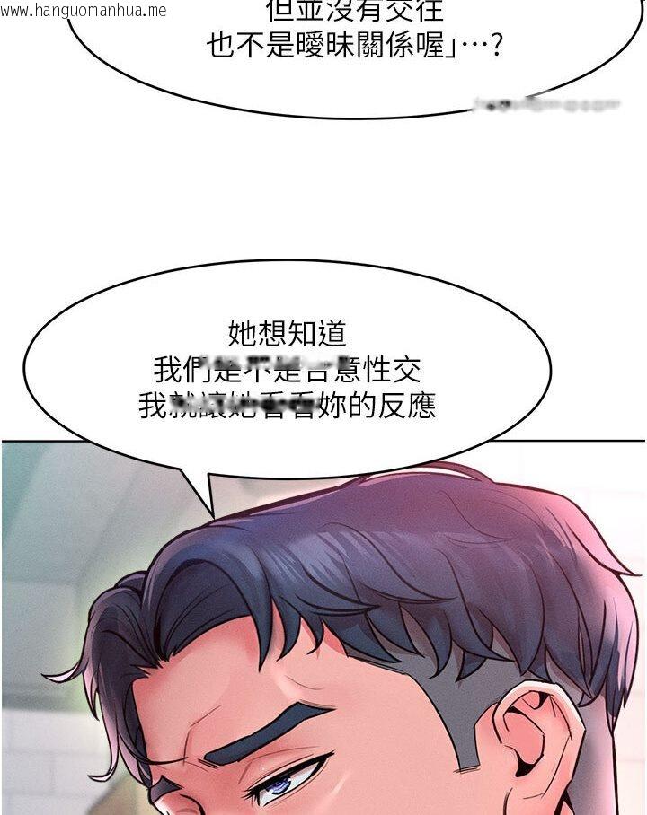 韩国漫画让傲慢女屈服的一百种方法韩漫_让傲慢女屈服的一百种方法-第12话-我需要你的「安慰」在线免费阅读-韩国漫画-第36张图片