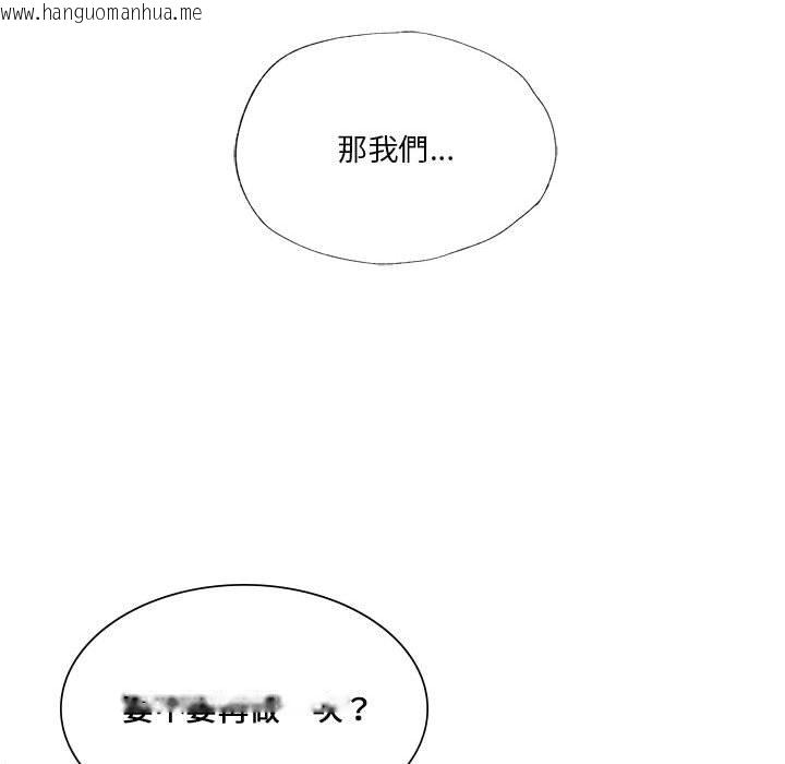 韩国漫画同学！好久不见/同级生韩漫_同学！好久不见/同级生-第13话在线免费阅读-韩国漫画-第137张图片