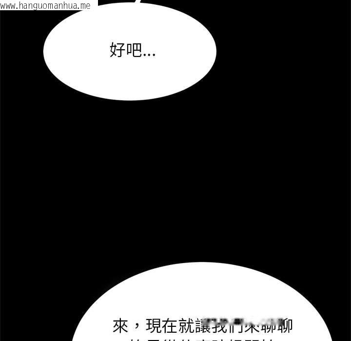 韩国漫画菜鸟教练的逆袭/逆袭之路韩漫_菜鸟教练的逆袭/逆袭之路-第14话在线免费阅读-韩国漫画-第71张图片