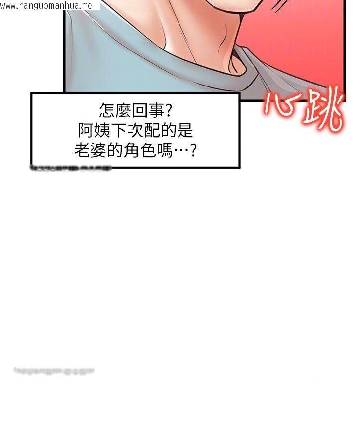 韩国漫画花店三母女韩漫_花店三母女-第27话-扑倒饥渴旅伴在线免费阅读-韩国漫画-第18张图片