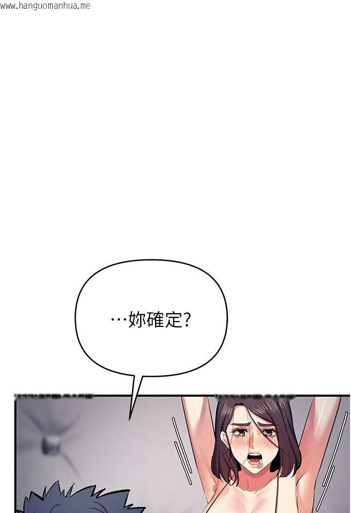 韩国漫画贪婪游戏韩漫_贪婪游戏-第18话-爱液流个不停的穴穴在线免费阅读-韩国漫画-第88张图片