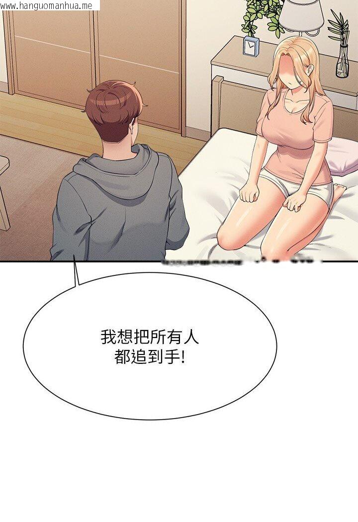 韩国漫画谁说理组没正妹？韩漫_谁说理组没正妹？-第129话-被拒绝就来找我讨拍吧在线免费阅读-韩国漫画-第16张图片