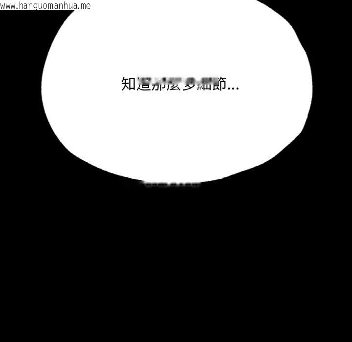 韩国漫画在学校达咩！/学校母汤黑白来！韩漫_在学校达咩！/学校母汤黑白来！-第7话在线免费阅读-韩国漫画-第189张图片