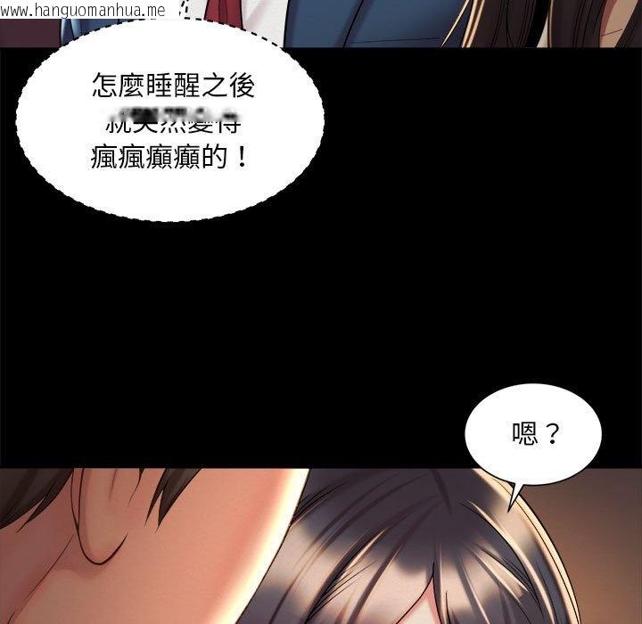 韩国漫画上班也要谈恋爱/社内恋爱韩漫_上班也要谈恋爱/社内恋爱-第20话在线免费阅读-韩国漫画-第37张图片