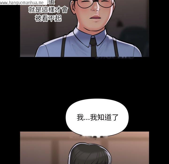 韩国漫画社区重建协会/敲开你的门韩漫_社区重建协会/敲开你的门-第82话在线免费阅读-韩国漫画-第11张图片