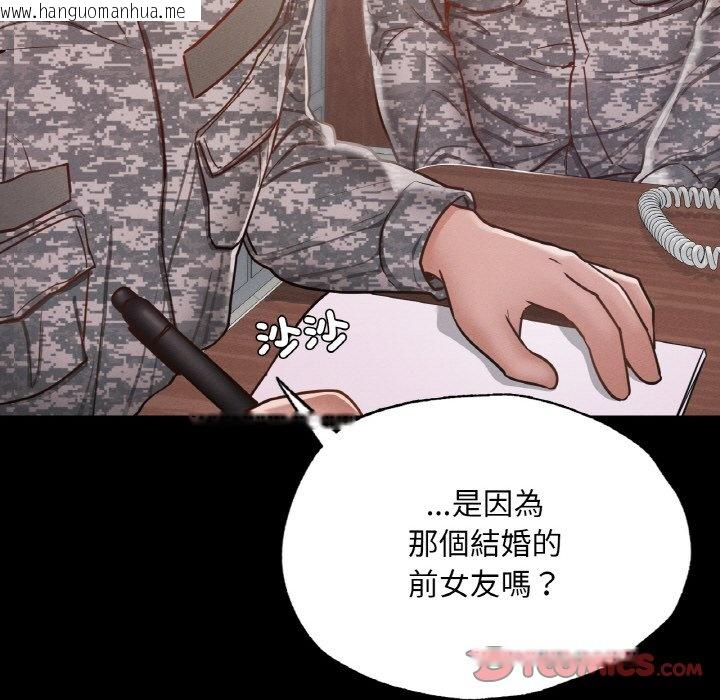 韩国漫画在学校达咩！/学校母汤黑白来！韩漫_在学校达咩！/学校母汤黑白来！-第7话在线免费阅读-韩国漫画-第156张图片