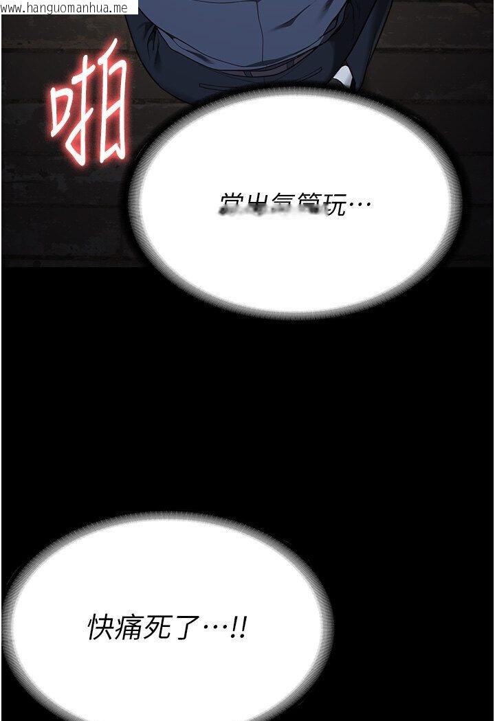 韩国漫画监狱女囚韩漫_监狱女囚-第50话-不准晕，我还没完在线免费阅读-韩国漫画-第71张图片