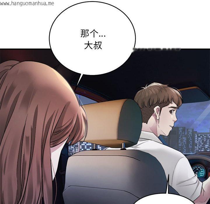 韩国漫画好运出租车韩漫_好运出租车-第1话在线免费阅读-韩国漫画-第130张图片