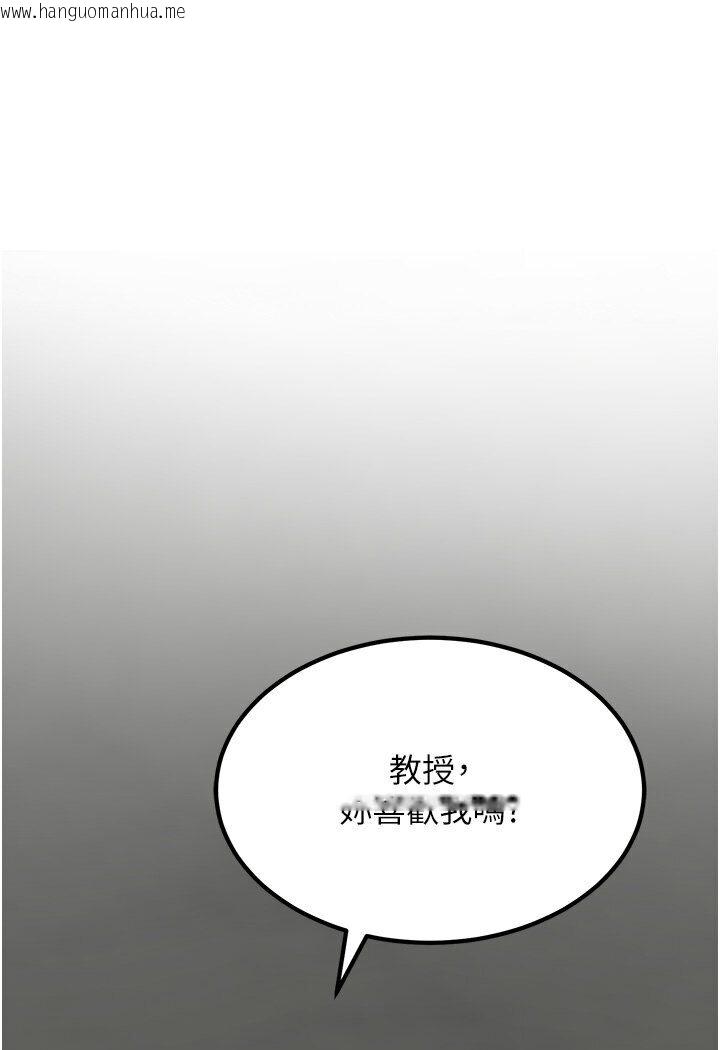 韩国漫画地表最屌卧底干员韩漫_地表最屌卧底干员-第24话-「顶」天立地的师恩在线免费阅读-韩国漫画-第107张图片