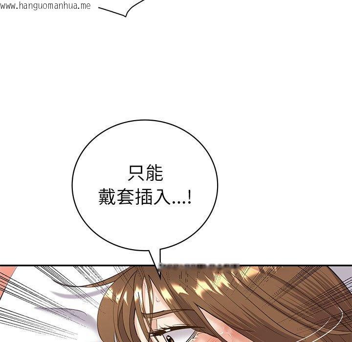 韩国漫画回不去的婚姻韩漫_回不去的婚姻-第5话在线免费阅读-韩国漫画-第104张图片