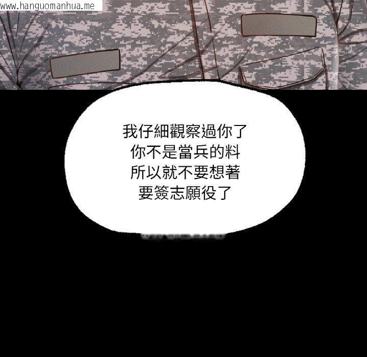 韩国漫画在学校达咩！/学校母汤黑白来！韩漫_在学校达咩！/学校母汤黑白来！-第7话在线免费阅读-韩国漫画-第151张图片