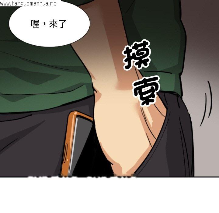 韩国漫画调教小娇妻/调教妻子韩漫_调教小娇妻/调教妻子-第24话在线免费阅读-韩国漫画-第78张图片