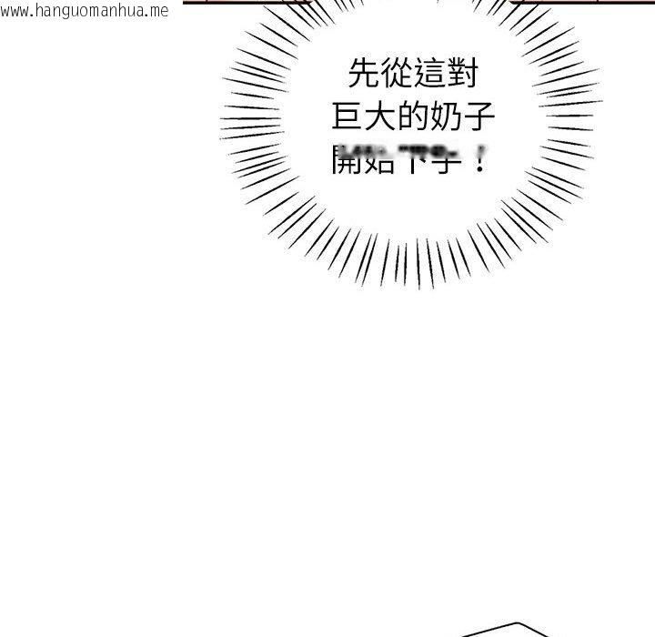 韩国漫画回不去的婚姻韩漫_回不去的婚姻-第5话在线免费阅读-韩国漫画-第79张图片