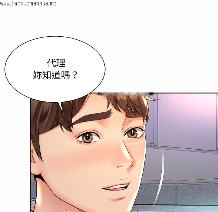 韩国漫画上班也要谈恋爱/社内恋爱韩漫_上班也要谈恋爱/社内恋爱-第20话在线免费阅读-韩国漫画-第100张图片