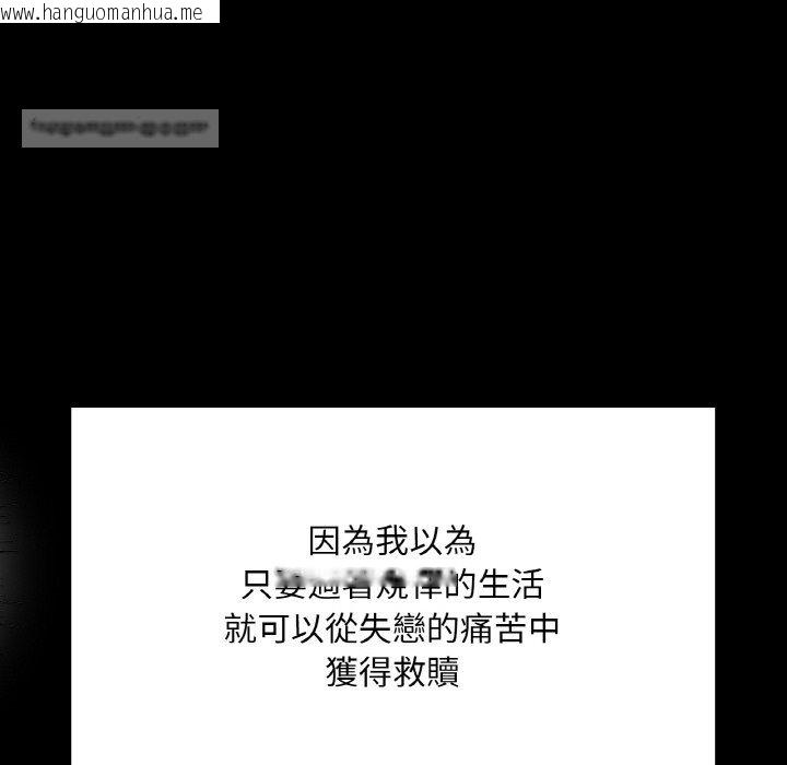 韩国漫画在学校达咩！/学校母汤黑白来！韩漫_在学校达咩！/学校母汤黑白来！-第7话在线免费阅读-韩国漫画-第144张图片