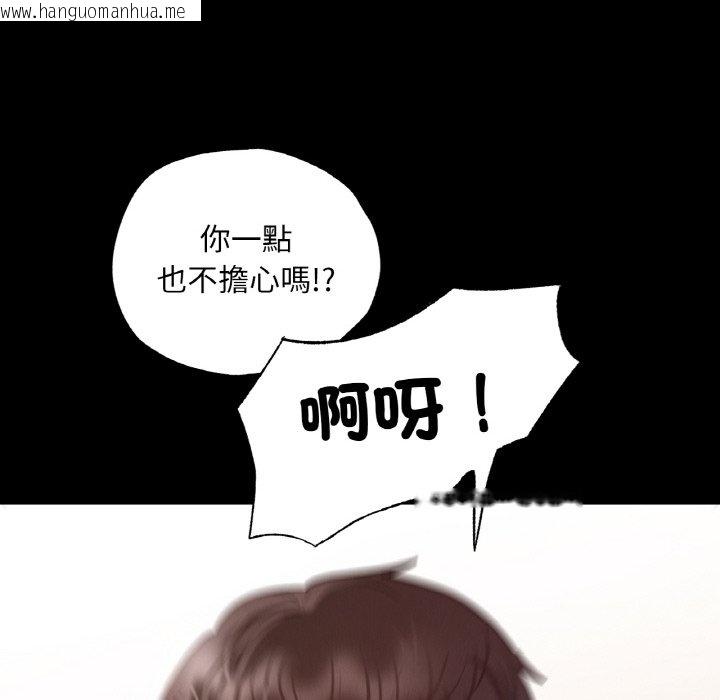 韩国漫画在学校达咩！/学校母汤黑白来！韩漫_在学校达咩！/学校母汤黑白来！-第7话在线免费阅读-韩国漫画-第26张图片