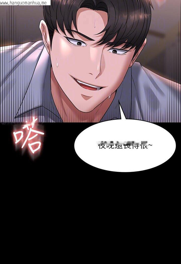 韩国漫画超级公务员韩漫_超级公务员-第113话-越抗拒越刺激在线免费阅读-韩国漫画-第61张图片